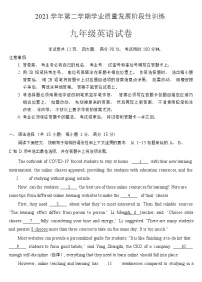 2022年广东省广州市越秀区九年级中考一模英语试题