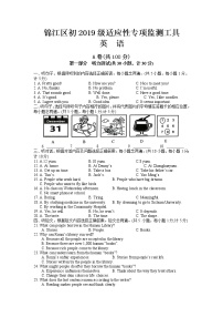 四川省成都市锦江区2022年九年级二诊适应性专项监测英语试题