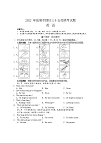 2022年湖南省岳阳市四区三十五校中考模拟英语试题