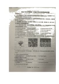 山东省德州市武城县2021-2022学年九年级下学期第一次练兵考试英语试题+