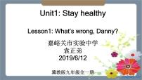 初中英语冀教版九年级上册Unit 1 Stay HealthyLesson 1 What’s WrongDanny?背景图ppt课件