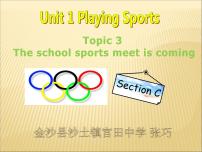 初中仁爱科普版Topic 3 The school sports meet is coming.集体备课ppt课件