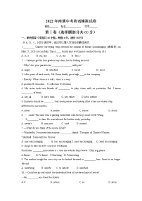 2022年江苏省南通市中考英语模拟试卷(word版无答案)