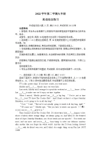 2022年广东省广州市海珠区英语中考一模题