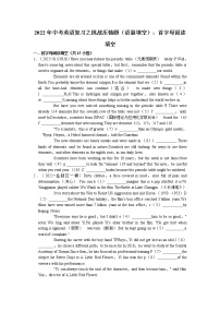 2022年中考英语复习之挑战压轴题（语篇填空）：首字母阅读填空（含答案）