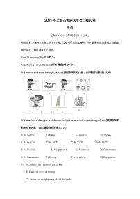 2021年上海市黄浦区中考英语二模试卷（无听力，含答案）