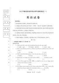 2022年哈尔滨市香坊区初中毕业学年调研测试（一）英语试卷含答案（香坊一模）