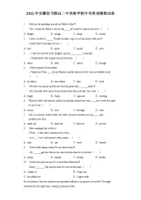 2022年安徽省马鞍山二中实验学校中考英语模拟试卷（含答案解析）