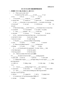 江苏省如皋初级中学2021-2022学年七年级下册英语期中模拟测试卷(word版含答案)