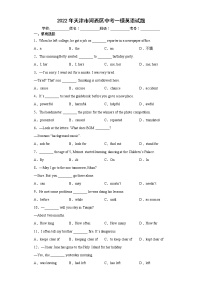 2022年天津市河西区中考一模英语试题(word版含答案)