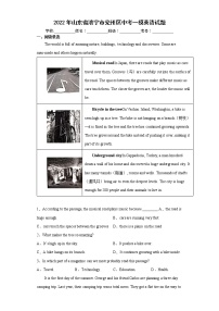 2022年山东省济宁市兖州区中考一模英语试题(word版含答案)