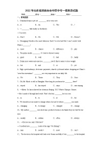 2022年山东省济南市市中区中考一模英语试题(word版含答案)