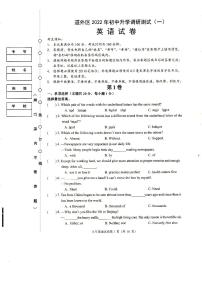 哈尔滨市道外区初中升学调研测试（一）英语试卷含答案（道外一模）