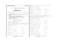 2022年聊城市初中学业水平考试英语模拟试题一(无听力)