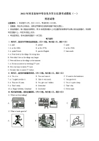 2022年河北省秦皇岛市青龙县中考一模英语试题(word版含答案)