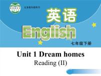 牛津译林版七年级下册Unit 1 Dream HomesReading示范课课件ppt