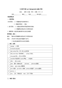 初中英语牛津译林版七年级下册lntegrated skills学案