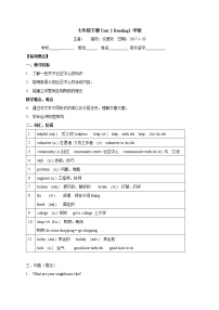 牛津译林版七年级下册Reading学案