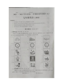 山西省朔州市右玉县2021-2022学年七年级下学期期中调研英语试题（图片版 有答案）