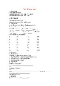 初中英语牛津译林版七年级下册Grammar学案设计