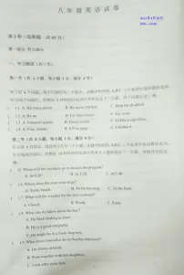 湖北省武汉市武昌区八校联考2021--2022学年八年级下学期期中英语卷（图片无答案）