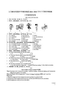 河南省三门峡市外国语中学2021-2022学年八年级下学期期中英语试卷（图片版，无答案）