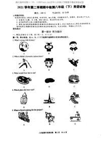 浙江温州市第十二中、十四中2021-2022学年八年级下学期期中测试英语试卷(图片,含答案)