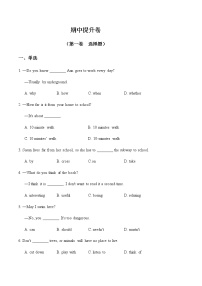 2021-2022学年人教版英语七年级下册期中提升卷（WORD版）