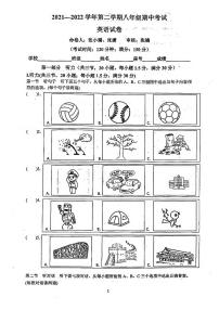 福建省福州十六中2021-2022学年八年级下学期期中考英语试卷（图片版，无答案）