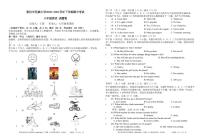 云南省景洪市勐罕镇中学2020-2021学年八年级下学期期中考试英语试卷（PDF版无答案无听力音频及原文）