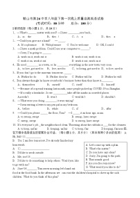 辽宁省鞍山市铁东区某校2021-2022学年八年级下学期线上质量检测英语试题（WORD版无答案）