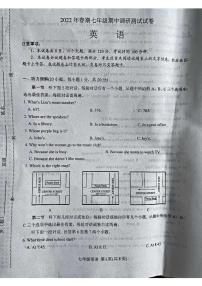 河南省南阳市卧龙区2021-2022学年七年级下学期期中调研测试英语试卷（图片版，无答案）