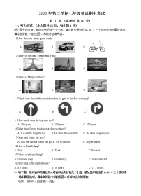 江阴市澄要片2021-2022学年第二学期初一英语期中考试（含答案+听力）练习题