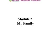 初中英语外研版 (新标准)七年级上册Unit 2 These are my parents.课文内容ppt课件