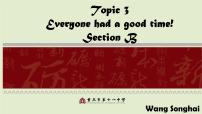 初中仁爱科普版Unit 7 The BirthdayTopic 3 Everyone had a good time.评课课件ppt