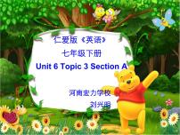 初中英语仁爱科普版七年级下册Topic 3 Which is the way to the hospital?图文课件ppt