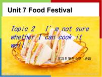 初中英语仁爱科普版八年级下册Topic  2  I’m not sure whether I can cook it well.评课ppt课件