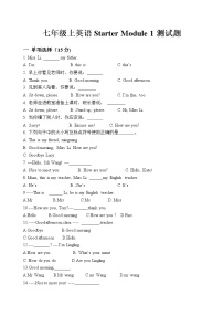 英语七年级上册Module 1 My teacher and my friends综合与测试精练