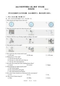 江苏省苏州市振华中学2021-2022学年九年级下学期英语线上教学学科诊断（无听力）练习题