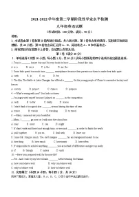 2022年山东省青岛市李沧区中考一模英语试题(无听力)