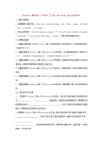 外研版 (新标准)Unit 2 Can you help me,please?导学案