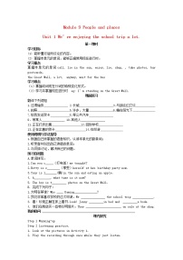 初中英语外研版 (新标准)七年级上册Unit 1 We’re enjoying the school trip a lot.学案