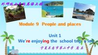 英语七年级上册Unit 1 We’re enjoying the school trip a lot.说课ppt课件