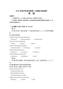 河南省濮阳市2022年初中毕业年级第一次模拟考试试卷+英语试卷