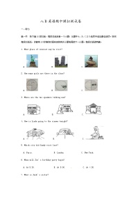 江苏省2021-2022学年八年级下册期中英语模拟测试卷(word版无答案)