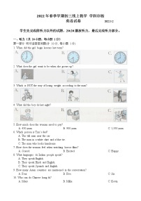 江苏省苏州市振华中学2021-2022学年九年级下学期英语线上教学学科诊断（模拟）(word版无答案)练习题