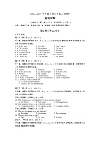 2022年重庆市渝中区九年级二调考试英语试题（无听力）