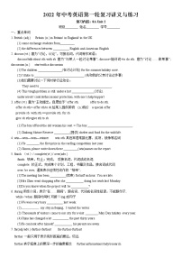 2022年牛津译林版中考英语一轮复习八年级下册Unit2考点讲义与练习教案