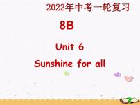 2022年牛津译林版英语中考一轮复习八年级下册Unit6课件