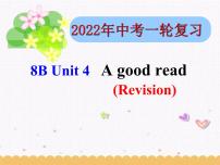 2022年牛津译林版英语中考一轮复习八年级下册Unit4课件